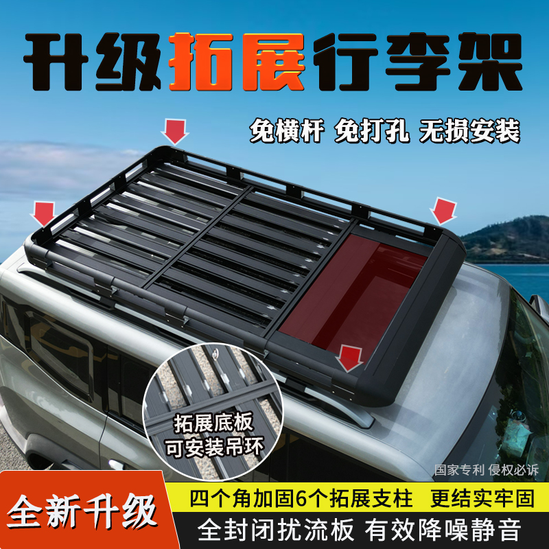 车顶行李架全新升级拓展行李框载重货架筐旅行架一体越野SUV改装