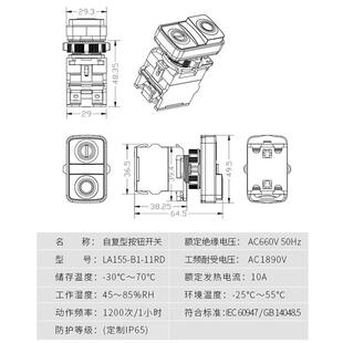 索维电器自复型双位按钮开关双键开关带灯12V24V220V开关按钮22MM