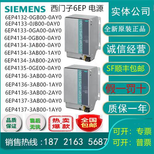 6EP4132/4133/4134/4135/4136/4137-3AB 0GB 0GE 0GA 00-0/1/2AY