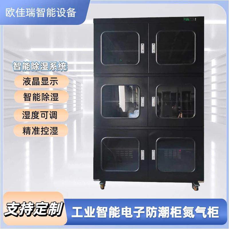 厂家直营电子防潮柜氮气柜1500L防静电存储柜电子元件氮气烘箱