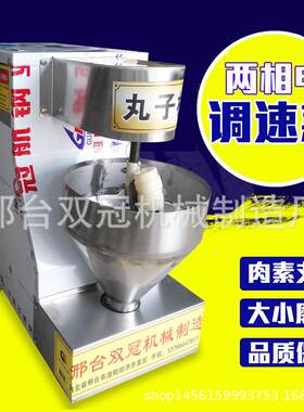 小型丸子机全自动肉丸成型机调速电动素丸子鱼丸商用油炸丸子机器