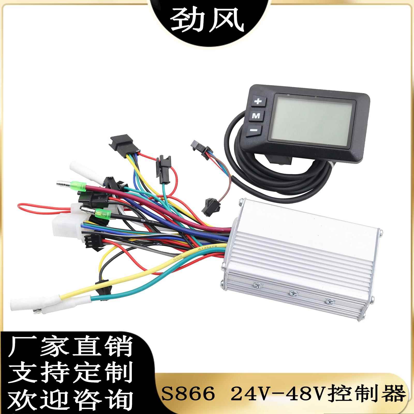 电动自行车山地车滑板车LCD液晶仪表锂电控制器电量速度显示866