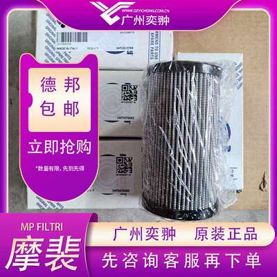 MP-FILTRI摩裴HP3203A25ANP01过滤器滤芯原装进口
