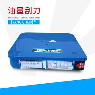 陶瓷刮墨刀100*50*0.15凹版柔版印刷机刮刀木纹纸刮刀印标签刮刀