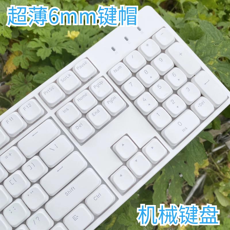 超薄超静音机械键盘双层消音棉 矮键帽 客制化调教手感已润卫星轴