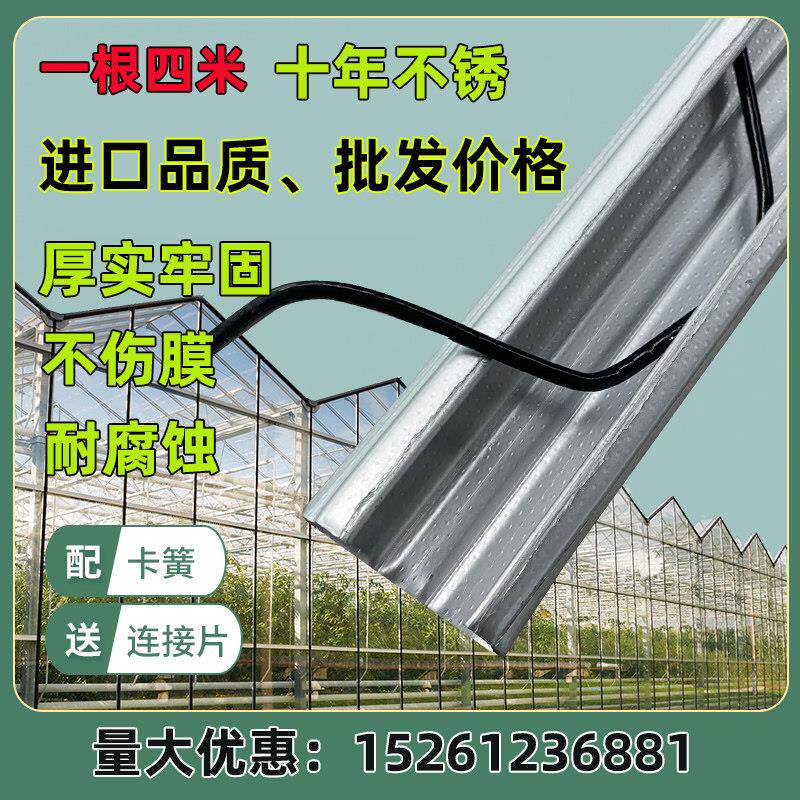 加厚大棚卡槽卡簧热镀锌纳米铝合金防风压条耐腐蚀压膜槽送连接片