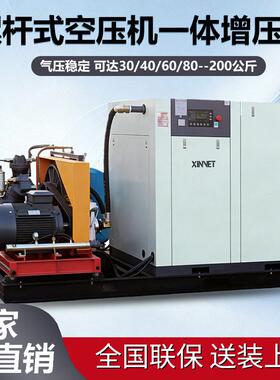 工业级吹塑用螺杆式空压机20/40bar压可变频空气压缩机压气泵