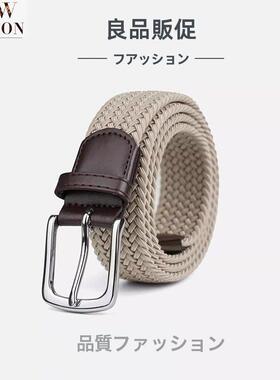 日本新款针扣免打孔男士帆布腰带皮带无孔女款编织松紧裤腰带弹力