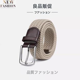 日本新品针扣免打孔男士帆布腰带皮带无孔女款编织松紧裤腰带弹力