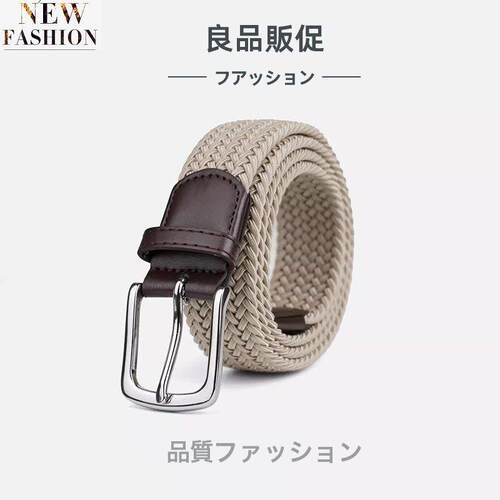 日本新款针扣免打孔男士帆布腰带皮带无孔女款编织松紧裤腰带弹力