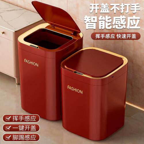 智能垃圾桶新款带盖感应式家用客厅轻奢厕所厨房卫生间全自动电动