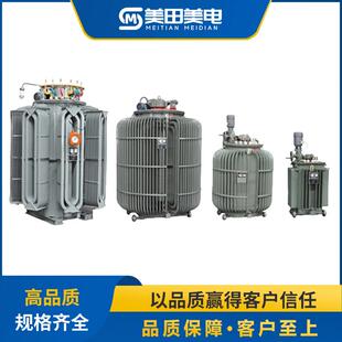 感应油浸式调压器900VA380/0~650V电机空负载试验配套无极调压