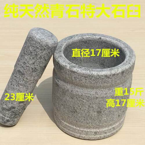 高档天然青石特大石特家压蒜器大臼号捣药罐蒜用鱼饵王包邮