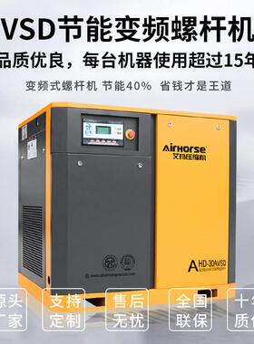 艾VS效D节频能工变螺杆机高节能静音螺杆机VSD一年质保玛十年售后