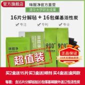 味醛净清华大学活性锰除甲醛分解片新房家用装 修车内去异味活性炭