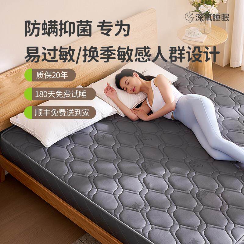 【深氧睡眠·抑菌防螨】租房专用1.5米席梦思加厚20cm弹簧床垫子