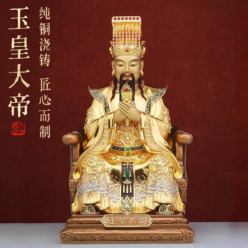 纯铜玉皇大帝王母娘娘神像紫薇大帝东岳玉帝瑶池金母供奉摆件家用