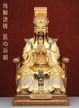纯铜玉皇大帝王母娘娘神像紫薇大帝东岳玉帝瑶池金母供奉摆件家用