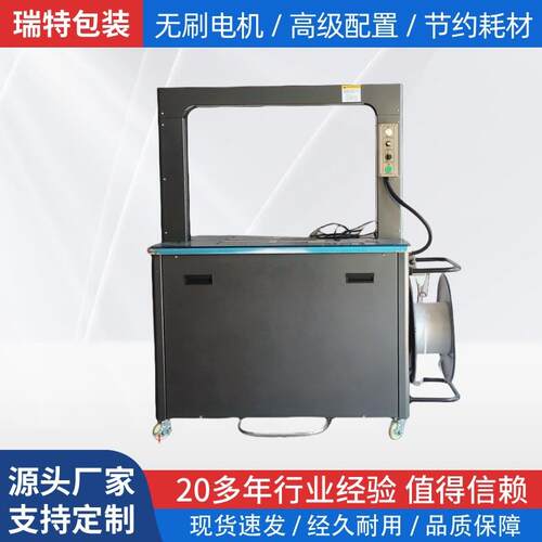 永创全自动捆扎机YS-312K打包机无刷电机版更稳定售后保障高效