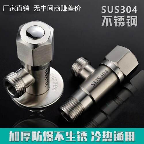304不锈钢三角阀冷热全铜家用加长4分止水马桶热水器一进二出开