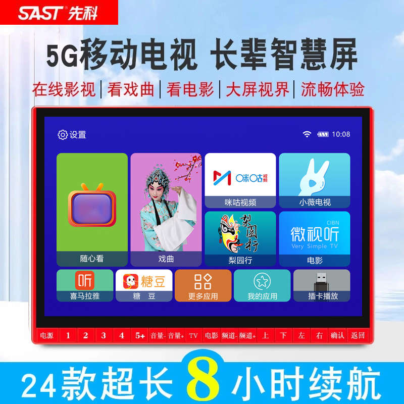 超清网络wifi小电视老人唱戏机老年看戏机多功能视频播放器便携式