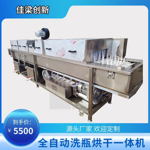 全自动洗瓶机玻璃瓶洗瓶机罐头瓶易拉罐白酒啤酒瓶清洗烘干一体机