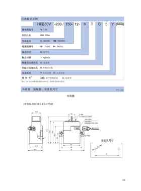 促销2C0A厦门12V电动汽车直流继电器FE80V-2H00-2E80V-24-H0T5Y