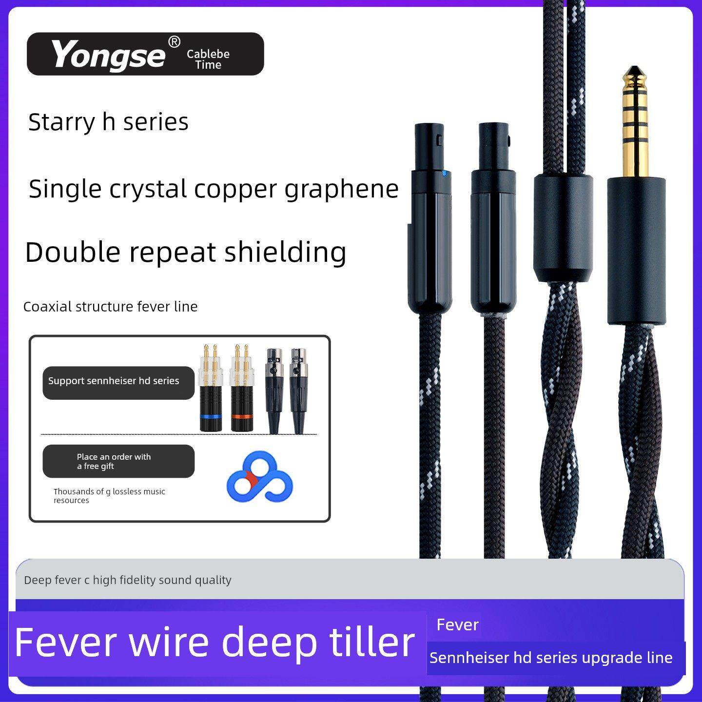 扬仕耳机升级线星星适用于Sennheiser Hd600/650