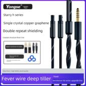 Hd600 820 650 Hd800S Hd490Pro铜镀 660S 星星适用于Sennheiser