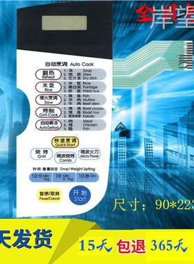 适用全新LG微波炉面板MG-5000M MG-5000MW MG-5000MT WD700控制面板
