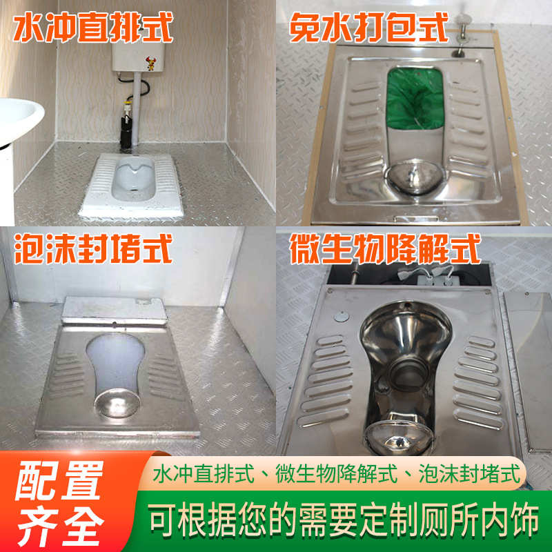 户外移动公共厕所 景区免水型移动厕所卫生间 公园智慧型公共厕所
