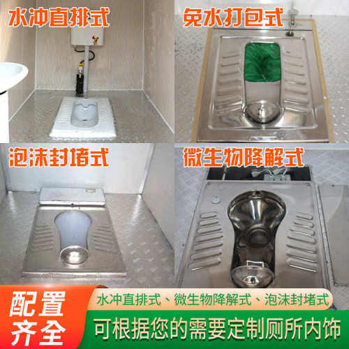 户外移动公共厕所 景区免水型移动厕所卫生间 公园智慧型公共厕所