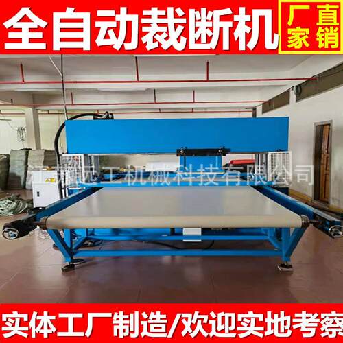 自动送料海绵裁断机全自动海绵裁切机冲床移动头海绵开料机