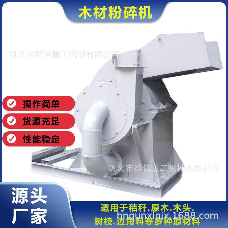 柴油锯末粉碎机园林绿化大型移动式木材破碎机