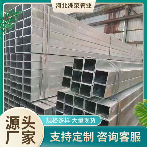 华岐热镀锌管热镀锌方钢管70*7040*50*80*90150*350镀锌矩形管