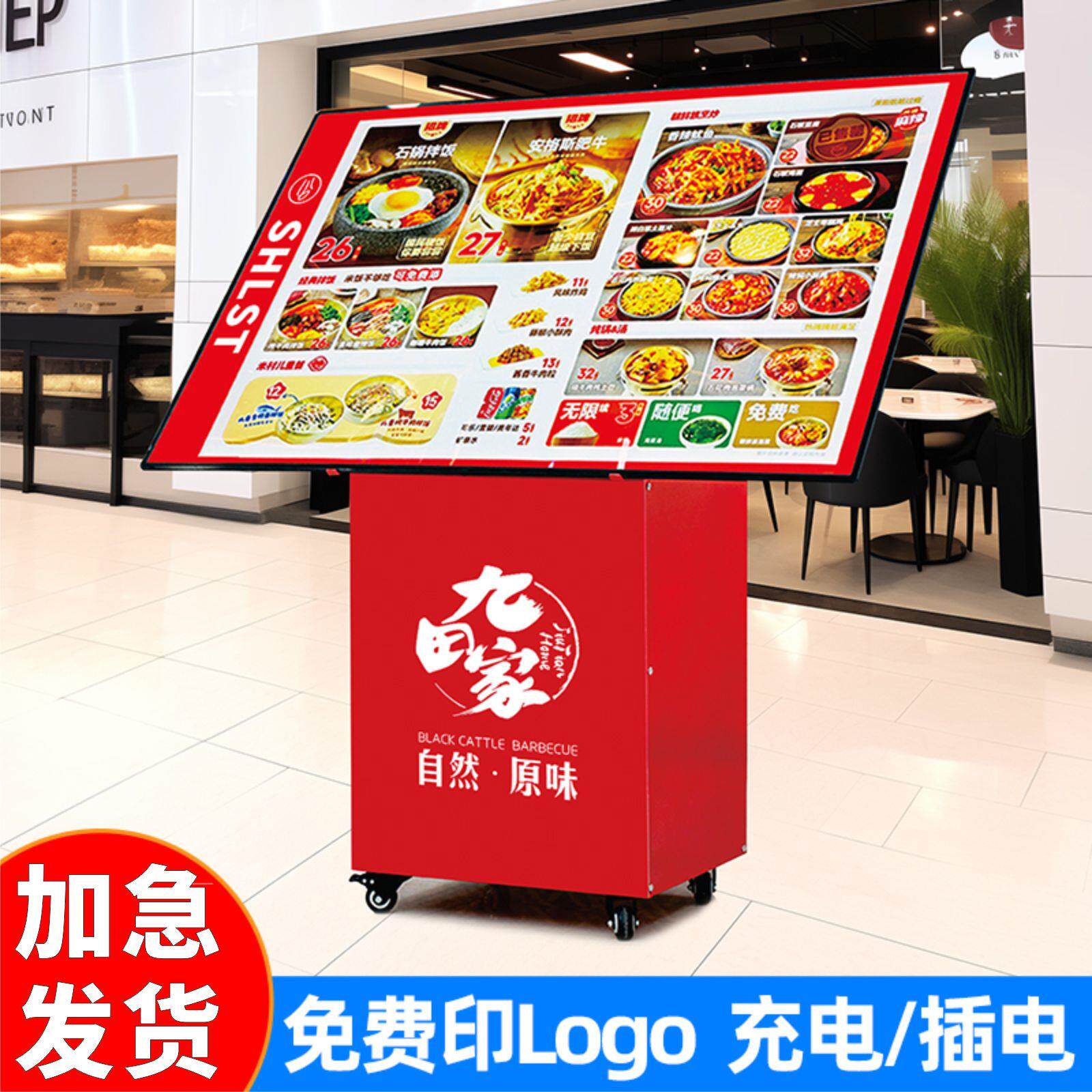 米村灯箱餐饮菜单广告展架大屏落地发光广告展示牌点餐桌食谱灯箱