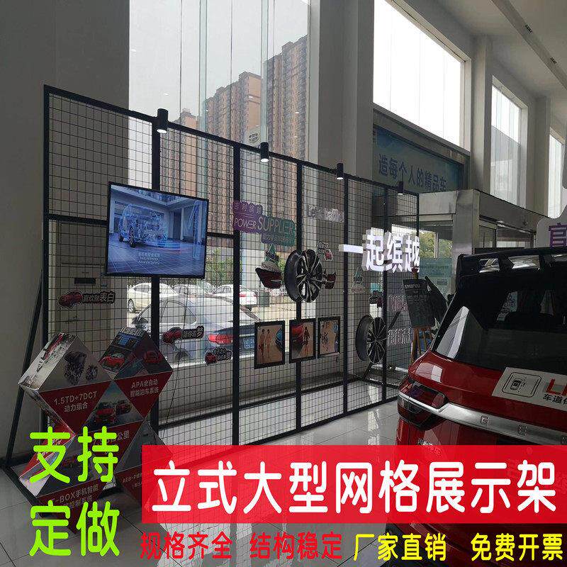 立式铁艺网格展示架挂铁网幼儿园作品4S店海报宣传架饰品展会网架