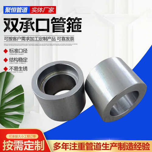 双承口管箍高压承插焊低温管线合金钢碳钢不锈钢锻制SW管箍