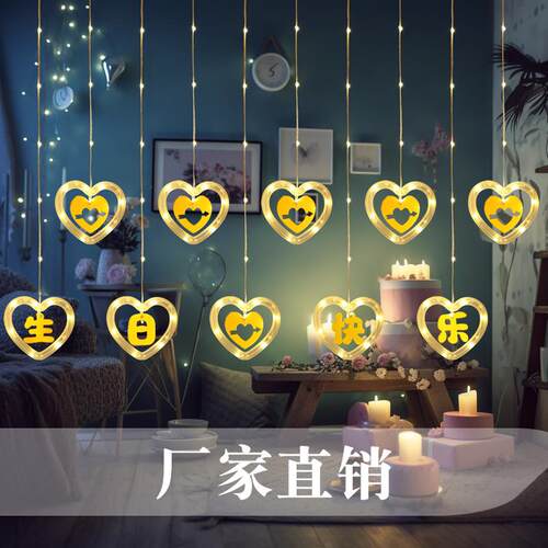 发光爱挂心生日快室乐冰条ld灯串情人节求JTL婚氛围内装饰e布置饰