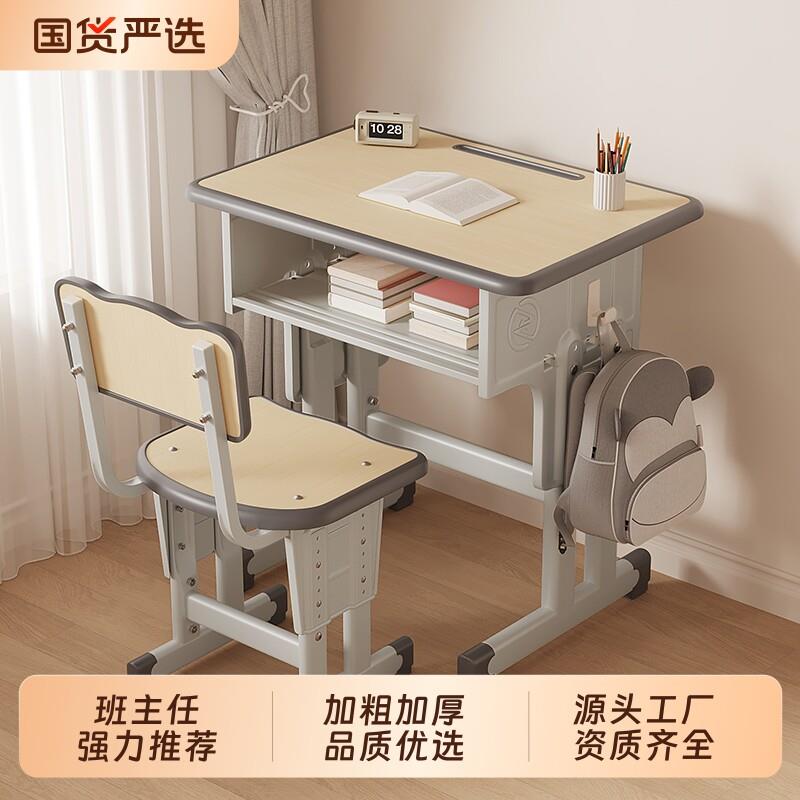 儿童学习桌子家用书桌升降写字桌小学生学校课桌椅小户型套装卧室