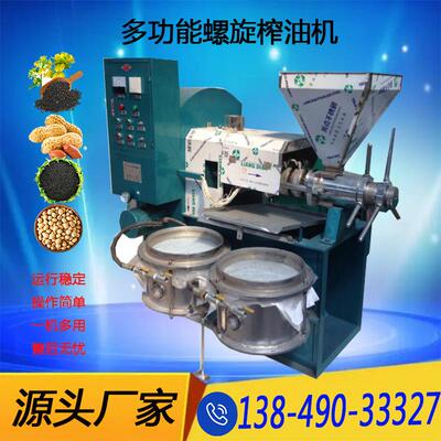 大型全自动螺旋榨油机130型印楝籽橡胶籽橄榄多功能榨油机香油机