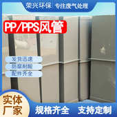 批发大口径PP风管 米黄深灰阻燃空调管 医院学校实验室通风管道