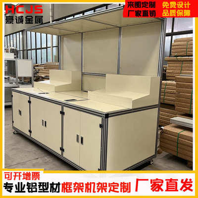 工业铝型材框架定制自动化设备框架防尘机罩洁净房护罩加工做架子