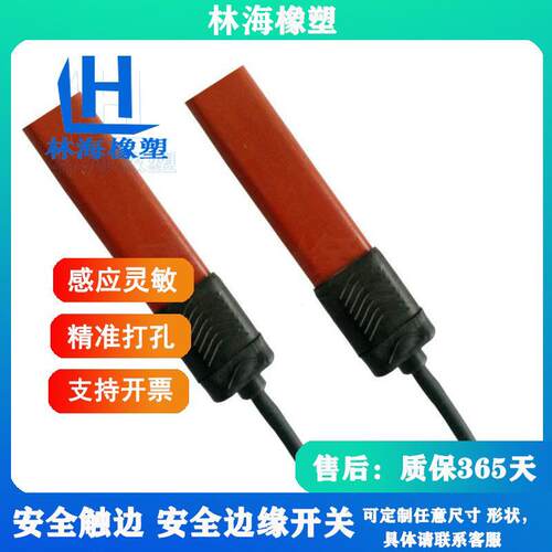 厂家直供安全触边防护条脚踏开关橡胶密封胶条机器人工作安全防护