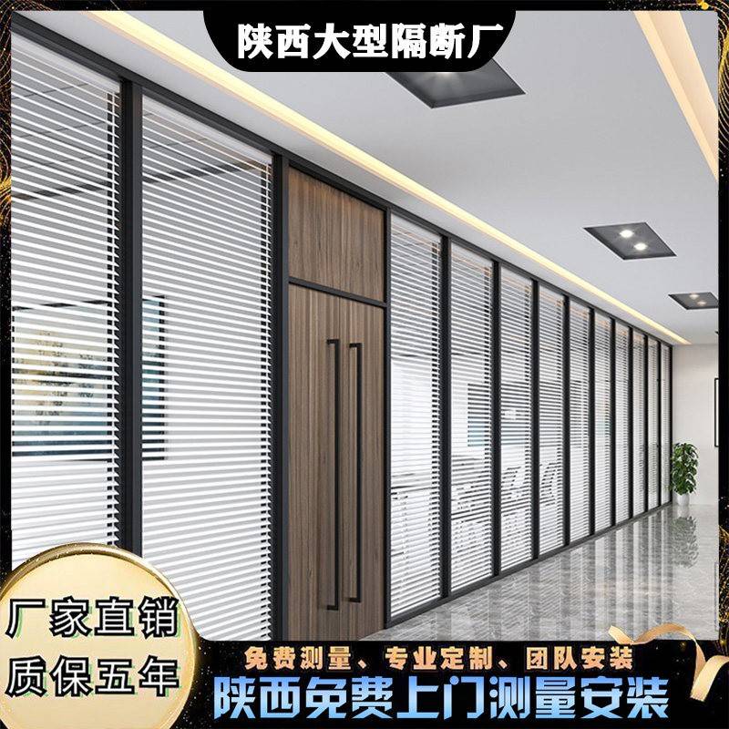 西安办公室铝合金玻璃隔断墙磨砂钢化玻璃双玻内置百叶隔音高隔间