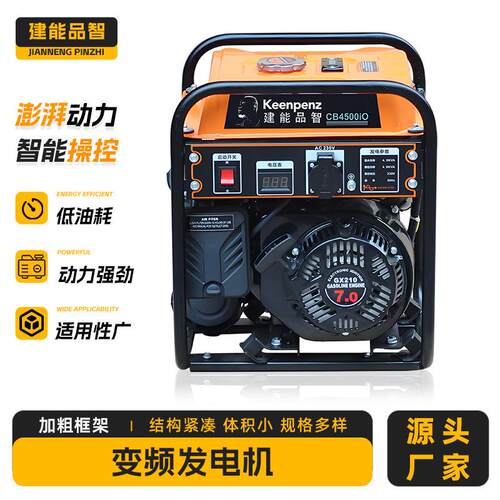 柴油变频发电机.5/4/4.5/5.0KW发电机小型应急家用商用发电机