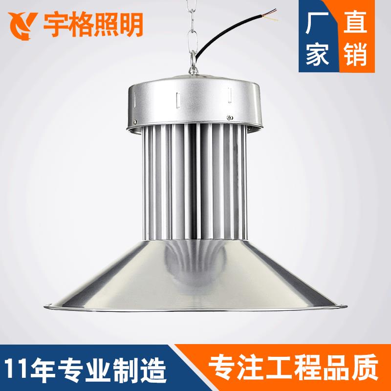 厂家直销led集成工矿灯100w工厂灯照明工业厂房仓库天棚场馆吊灯