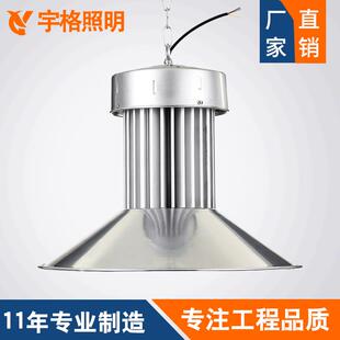 直销led集成工矿灯100w工厂灯照明工业厂房仓库天棚场馆吊灯
