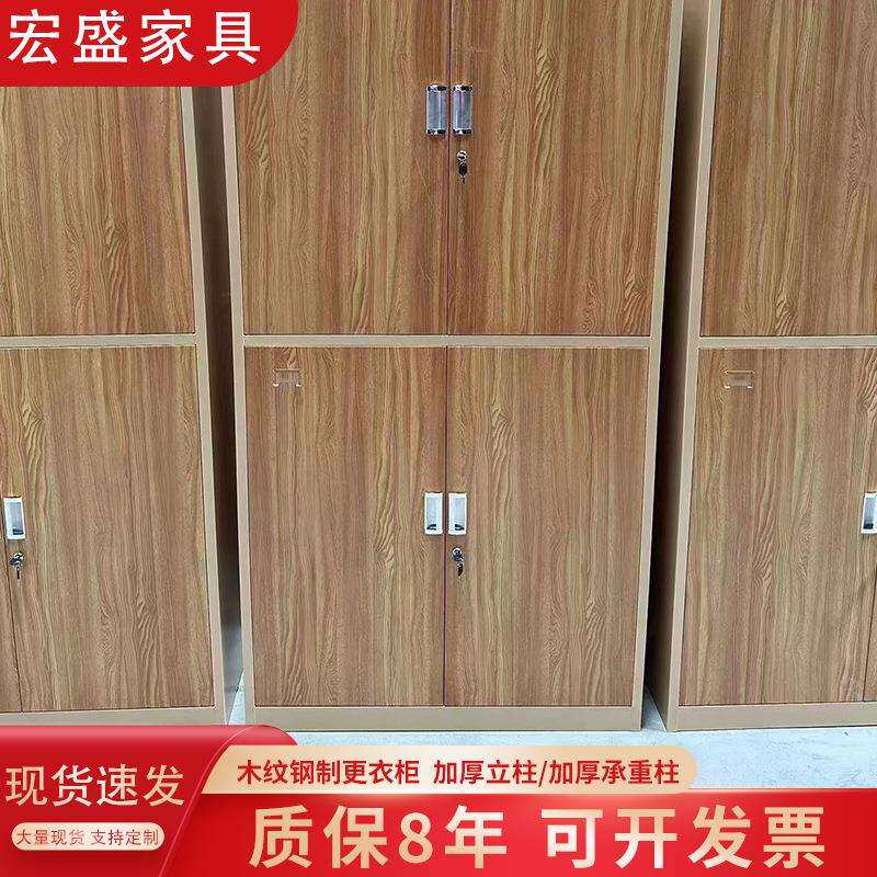 创意时尚木纹钢制更衣柜铁皮柜员工更衣箱健身房带锁储物柜储藏柜