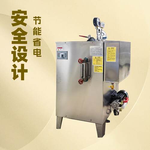 60kw100kg智能电加热蒸汽发生器橡塑电缆硫化电蒸汽机锅炉全自动